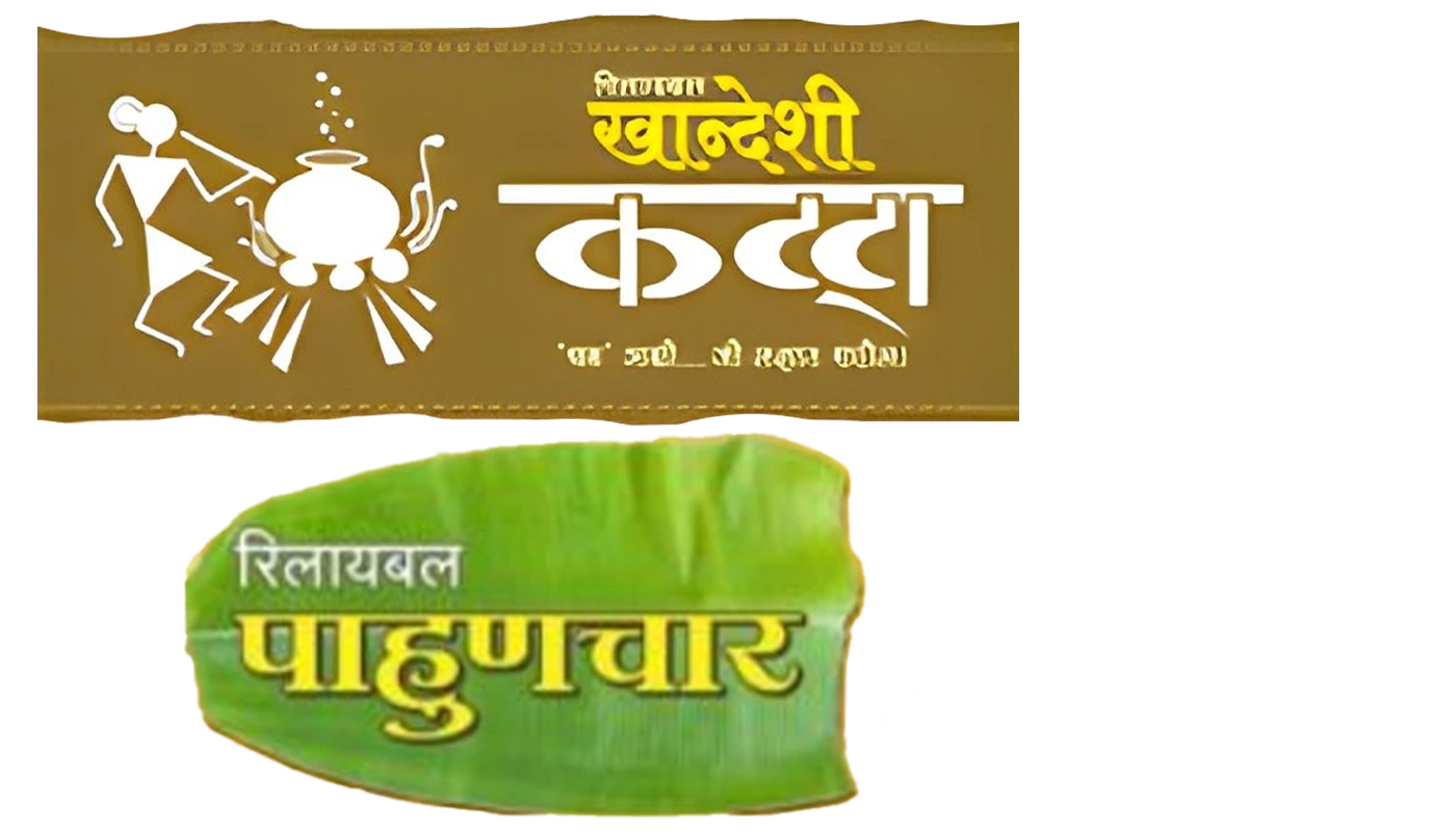 Khandeshi Katta & Reliable Pahunchar, Chalisgaon - DAI Hospitality Marketing Services Pvt Ltd.